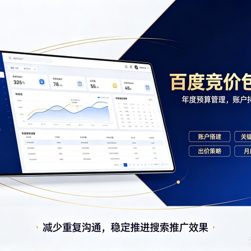 方正百度竞价包年